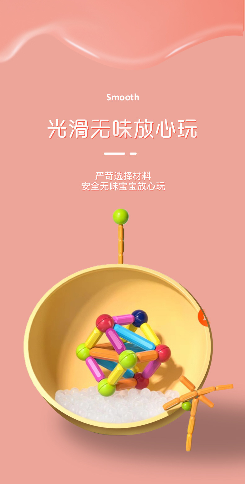 磁力棒跨境专供玩具儿童益智百变积木拼装彩盒装女孩男孩早教玩具详情3