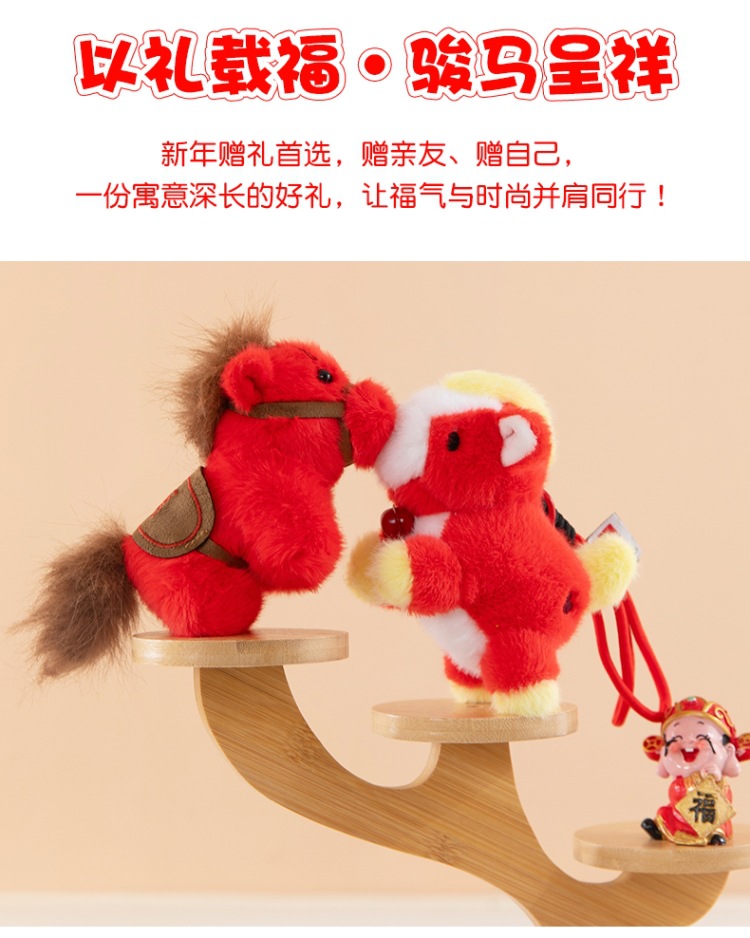 可爱五彩小马挂件毛绒玩具公仔马年吉祥物包包挂饰钥匙扣玩偶批发详情3
