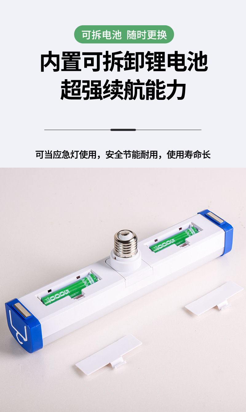 USB高亮夜市摆摊电池停电应急照明充电灯管磁吸悬挂LED日光管灯条详情7