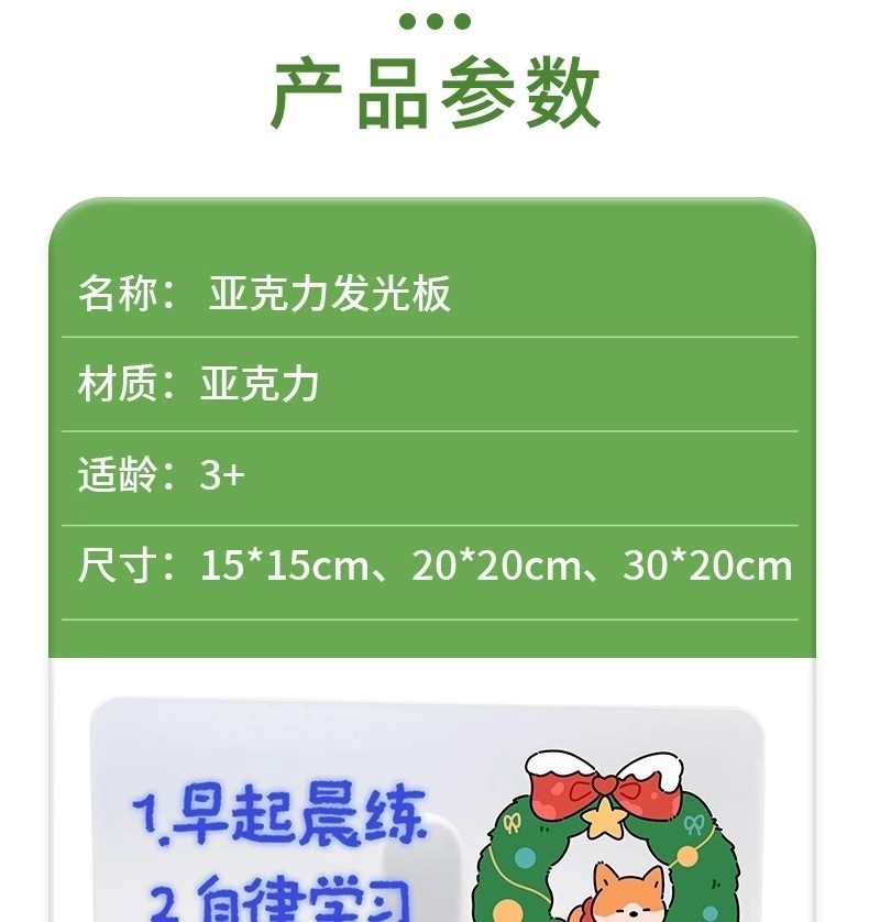 透明会发光的画板儿童涂鸦画画可擦LED荧光亚克力六一节礼物玩具详情9
