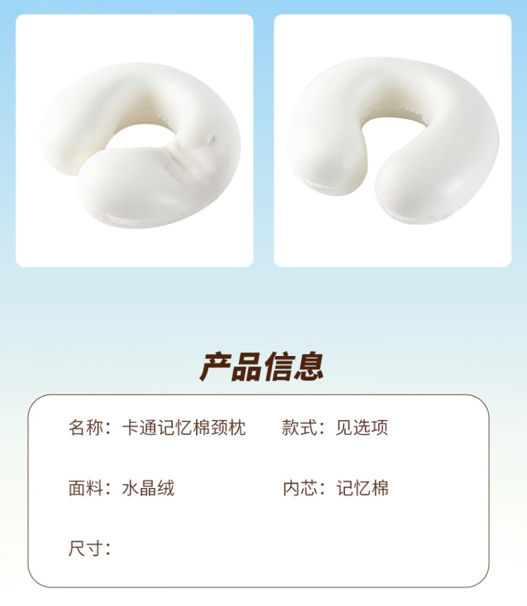 Memory foam U-shaped neck pillow, car travel, business trip, cervical pillow, slow rebound, office cartoon nap pillow pic 5