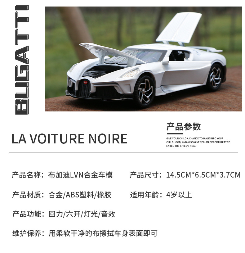 布加迪LVN超跑1:32合金车模男孩玩具跑车声光回力5开仿真汽车模型详情16