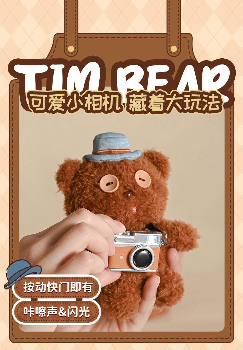 环球正potdemiel蜂蜜罐小黄人tim熊毛绒公仔玩偶包挂件搭子饰礼物详情6