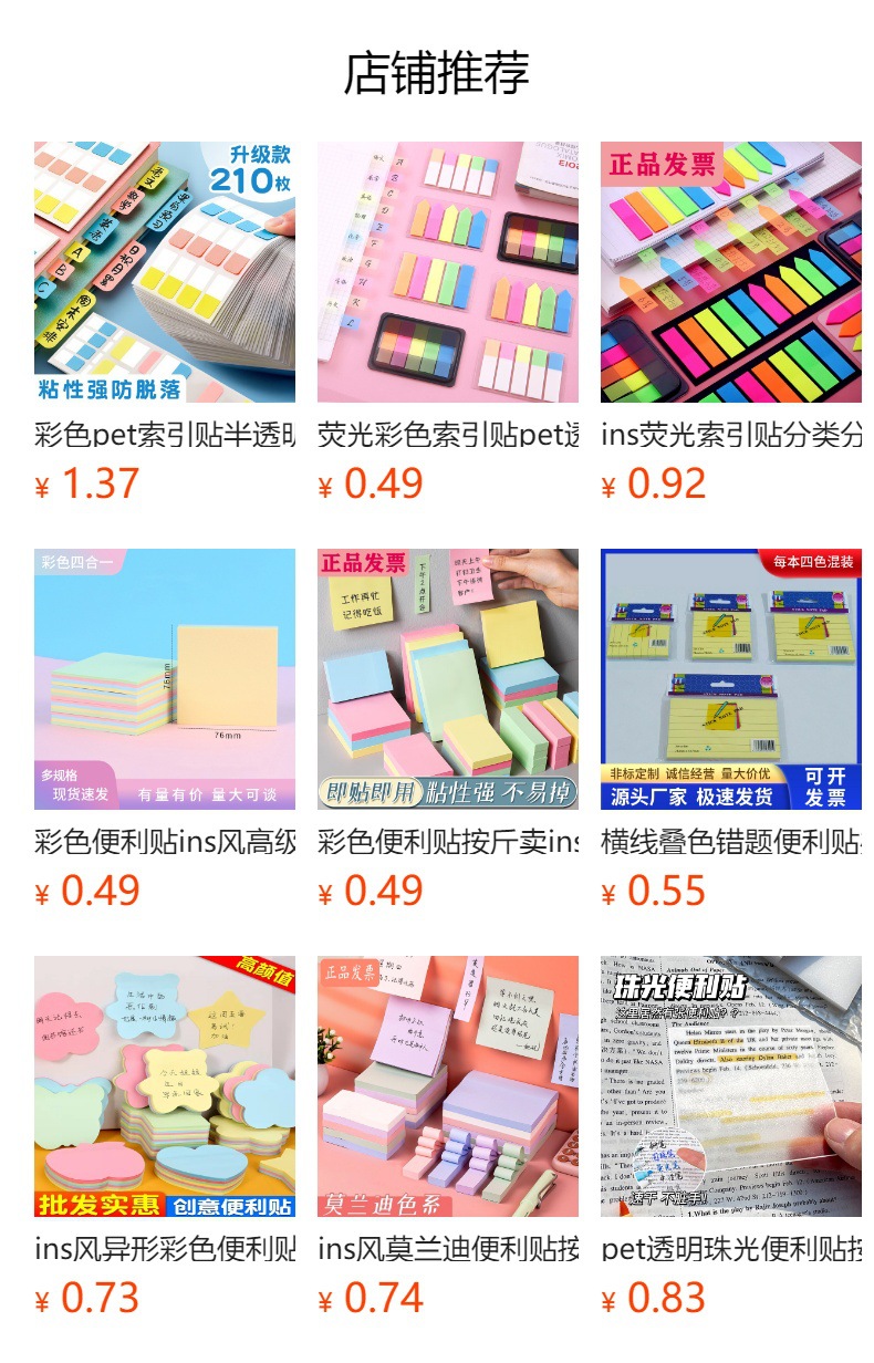 Cute pure color sticky notes on ins, multiple specifications, N times strong adhesion, sticky note paper, high-end feel, tear-off note-taking notebook pic 1