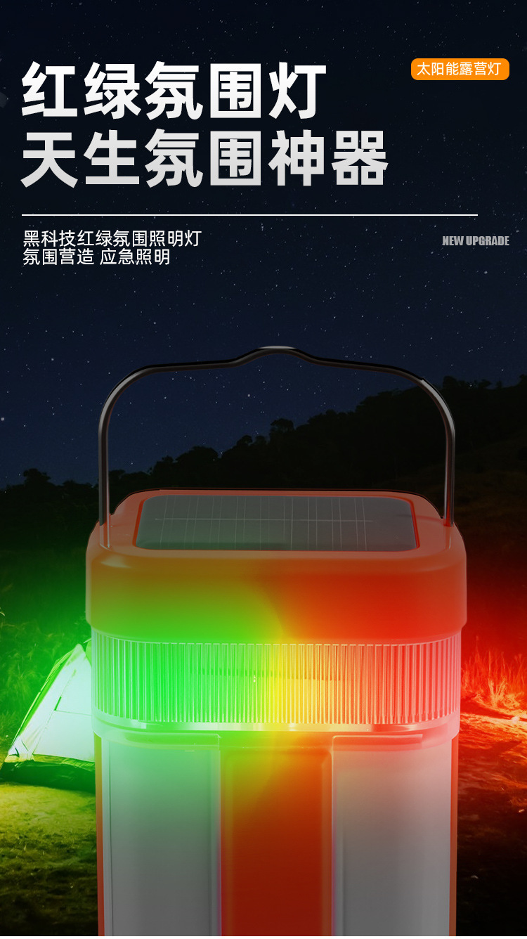 新款跨境太阳能手提式可充电4面发光野营灯大容量应急灯移动充电详情7