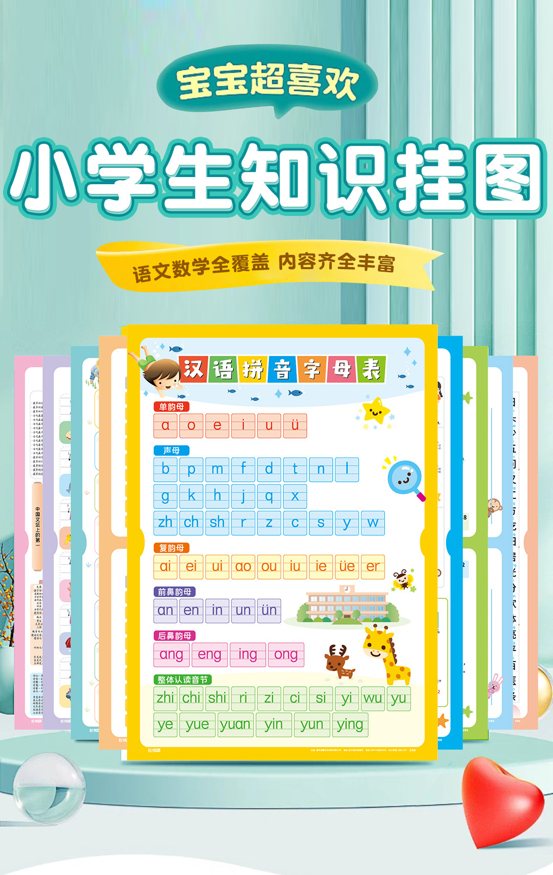 挂图9张_01.jpg