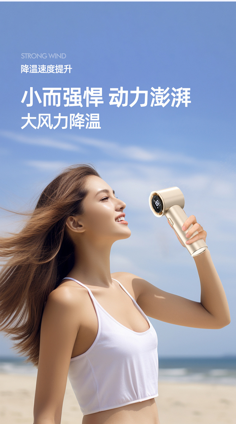 2024新款手持充电款制冷风扇小型桌面涡轮高转速迷你暴力风扇批发详情4