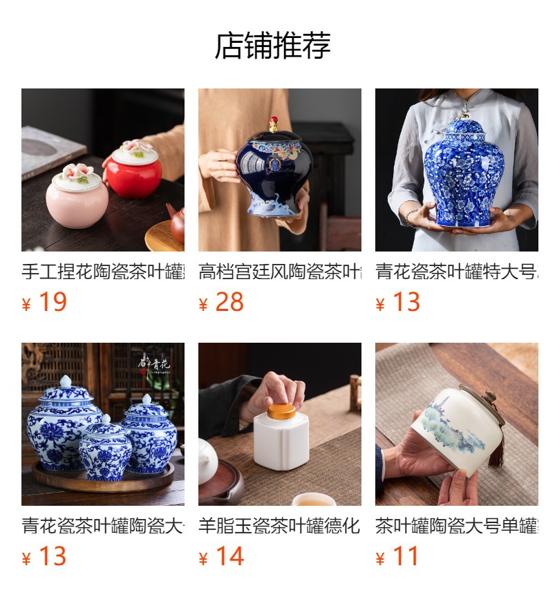 致和茶叶罐小号陶瓷高档时尚罐子茶仓密封罐药材存储通用加印logo详情1