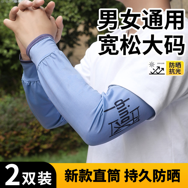 国潮夏季直筒冰袖宽松防晒冰丝袖套男胖人加大透气户外骑行护臂套袖详情6