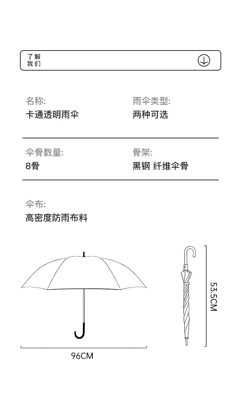 儿童透明雨伞晴雨两用6-12岁男女高级感手动伞批发太阳长柄伞热卖详情7