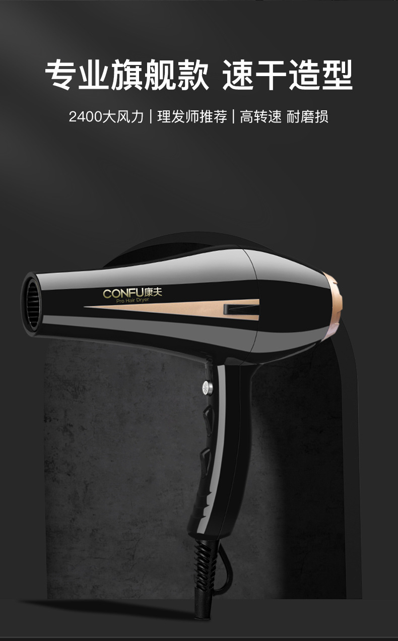 康夫电吹风机家用大功率男士专用发廊大风力护发速干吹风筒理发店详情2
