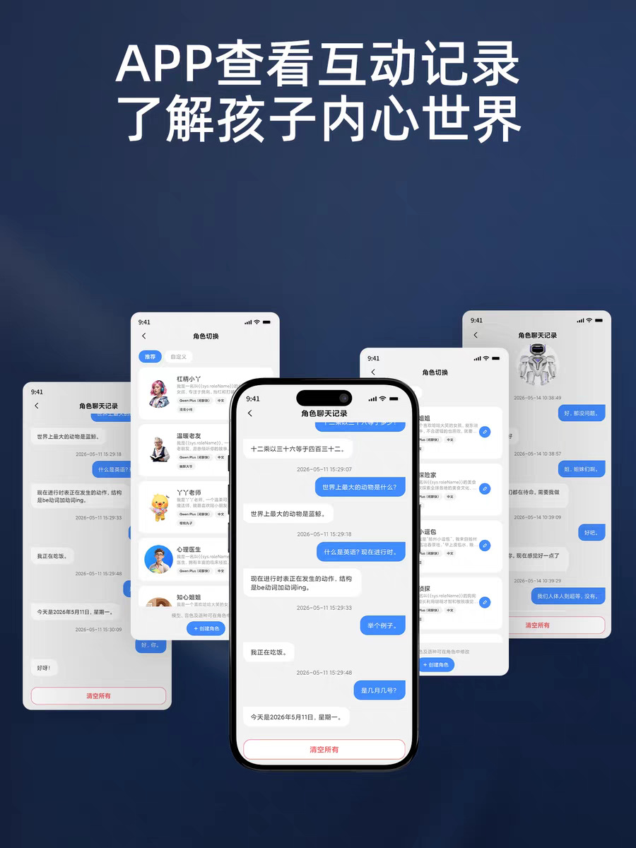 Кацуо-Ай, воин smart singbao, подключенный к сети в раннем обучении интерактивному общению с тысячей одаренных бобовыми бобовыми бобовыми шариками дистанционно управляемых детских игрушек pic 3