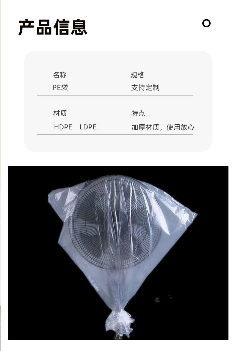 厂家定制各种规格PE高低压大平口袋纸箱薄膜防尘防潮内膜塑料胶袋详情8