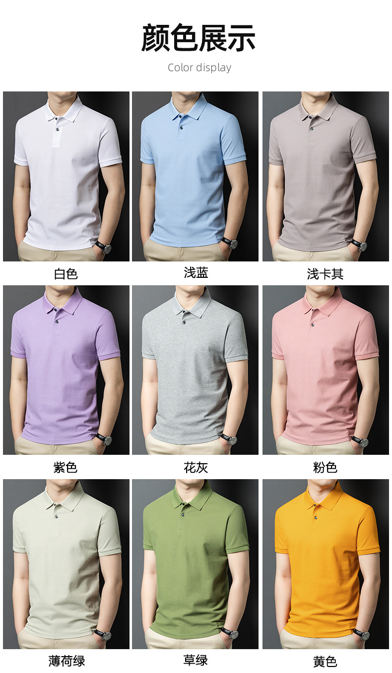 跨境丝光棉短袖男士polo衫2025夏季新款纯色休闲透气翻领t恤男详情14