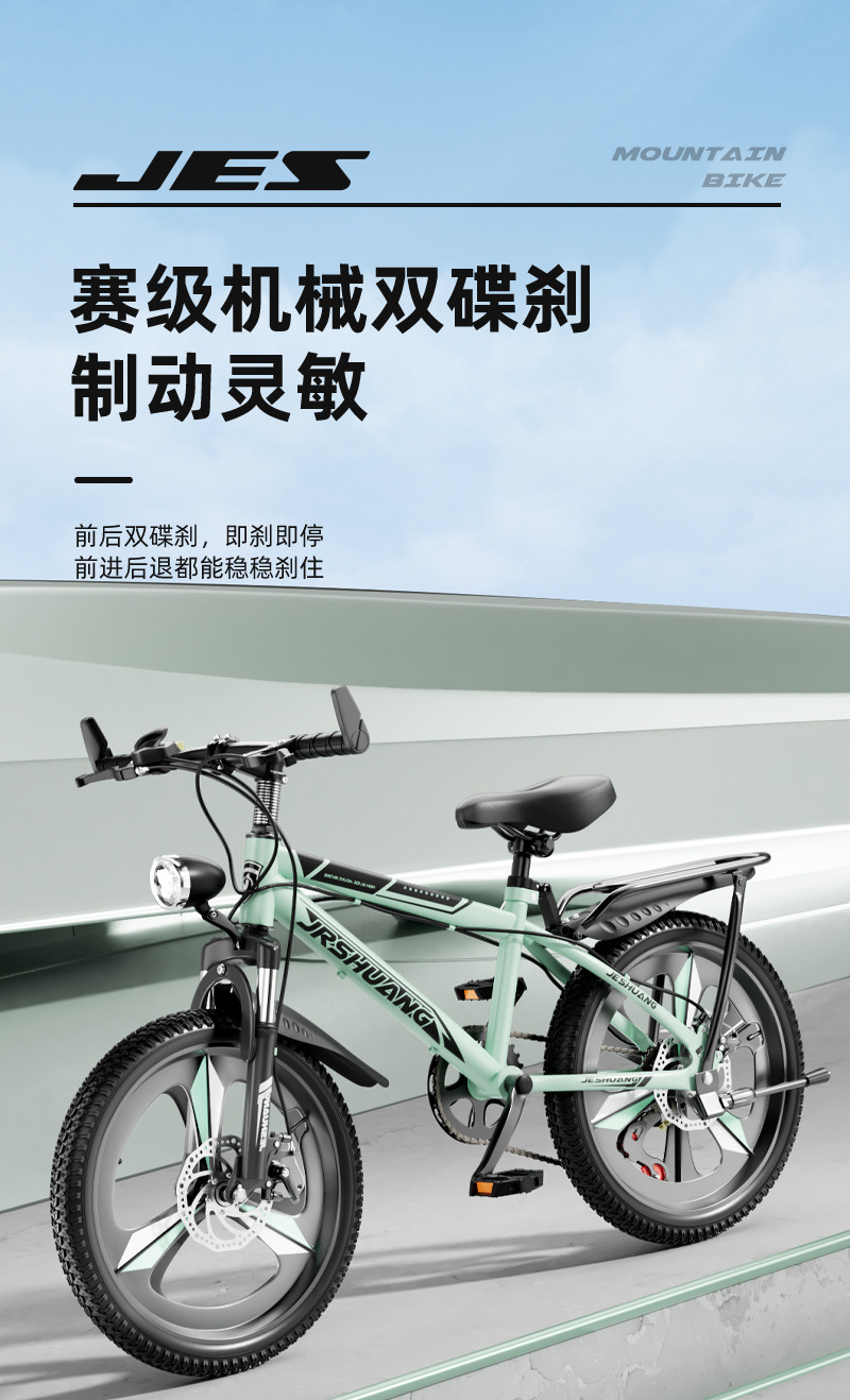 儿童自行车山地车女男孩中小学生变速单车变速自行车儿童6到12岁详情9