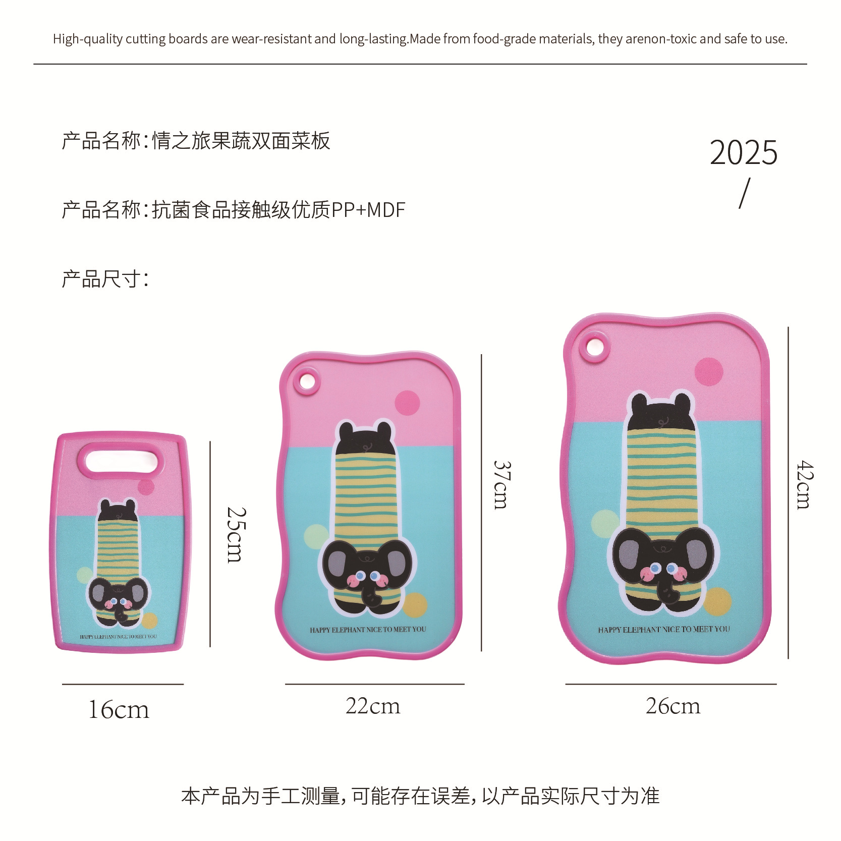 双面不锈钢硅胶菜板详情7