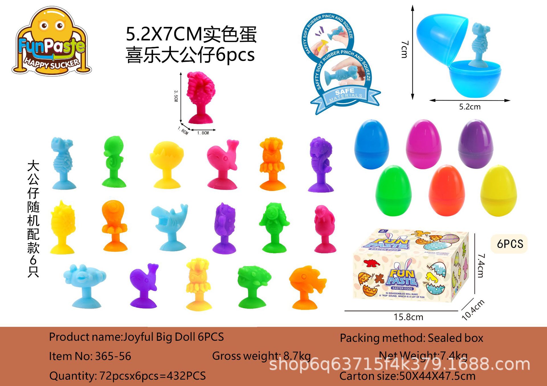 365-25跨境亚马逊萌趣动物数字几何软胶公仔粘贴乐儿童亲子早教益详情15