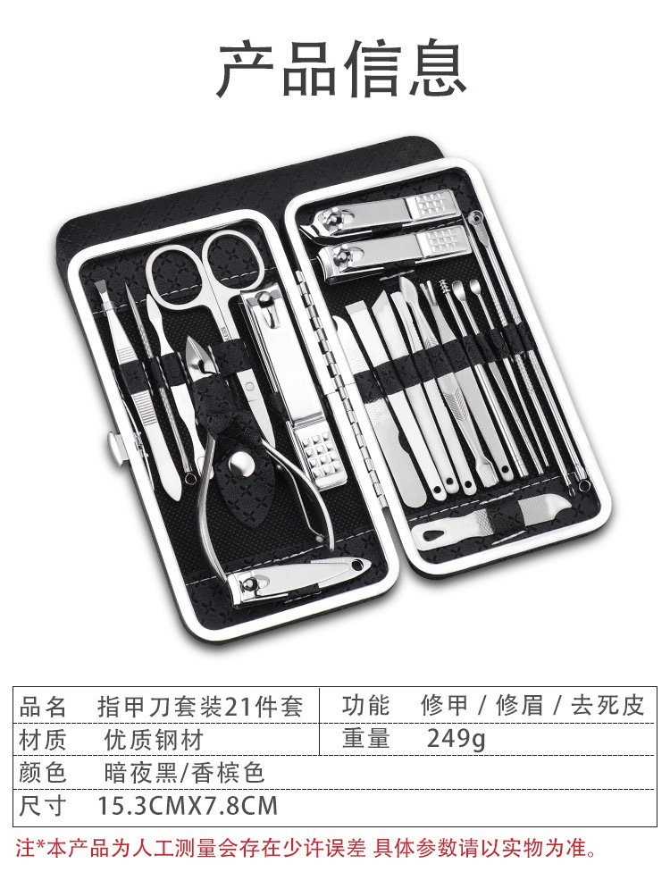 剪指甲刀套装全套指甲剪套盒斜口指甲钳修脚工具掏耳朵挖耳勺神器详情8