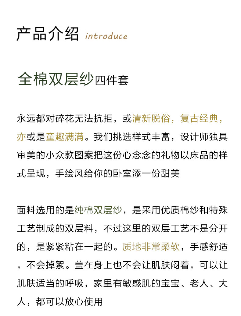 A类全棉有氧双层纱床上四件套纯棉被套床单三件套ins床上用品套件详情2