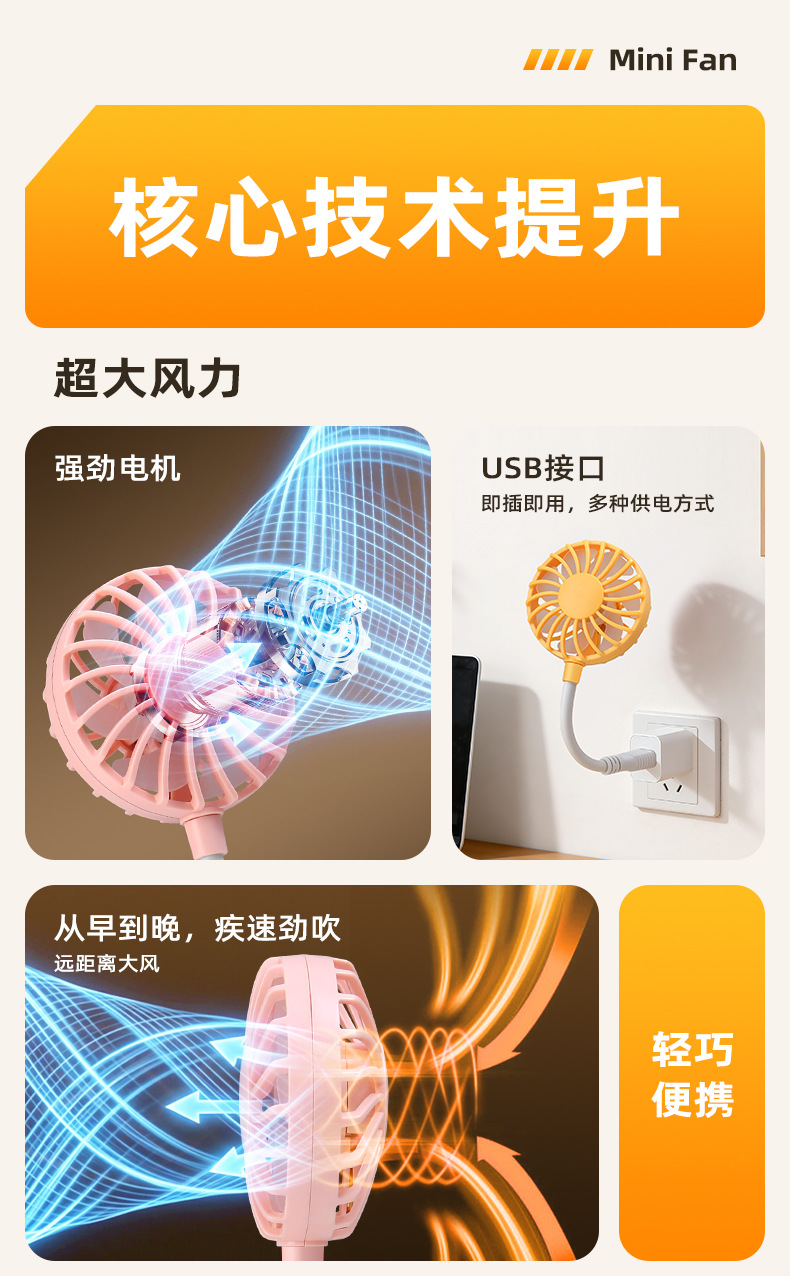 长款USB小风扇户外夏季手持风扇2026新款便携随身迷你静音直插款详情2