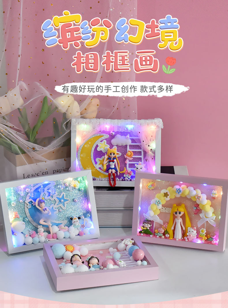 儿童手工DIY材料包相框画材料包创意手工摆件奶油胶相框女孩玩具详情1