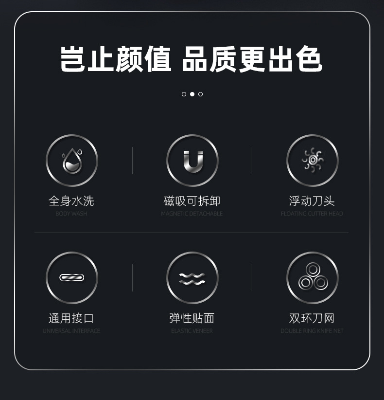 剃须刀七刀头配件男士全身水洗电动刀批发光头机刮胡刀七天长续航详情2