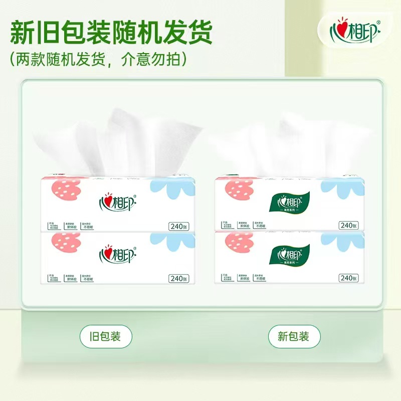 心相印茶语纸巾抽纸整提家用实惠装餐巾纸心心相印面巾纸卫生纸抽详情18