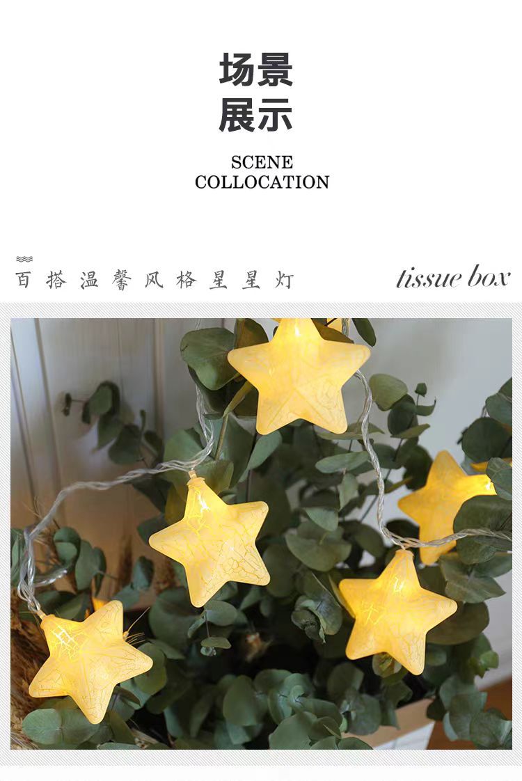 户外装饰彩灯闪灯串灯满天星串灯挂灯房间卧室生日场景布置星星灯详情10