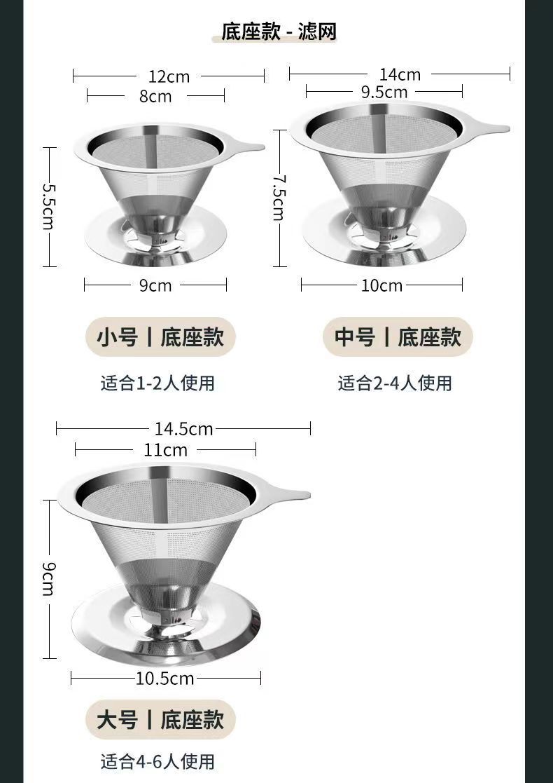 304 Coffee filter, filter screen, filter cup, hand-brewed coffee equipment set, filter-free, ultra-fine encrypted coffee funnel pic 11