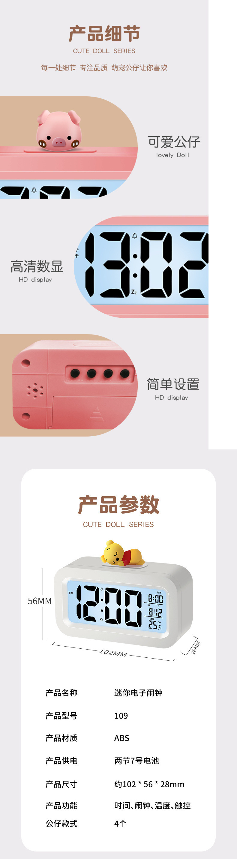 闹钟电子学生夜光时钟创意充电多功能电子钟迷你儿童女孩可爱代发详情3