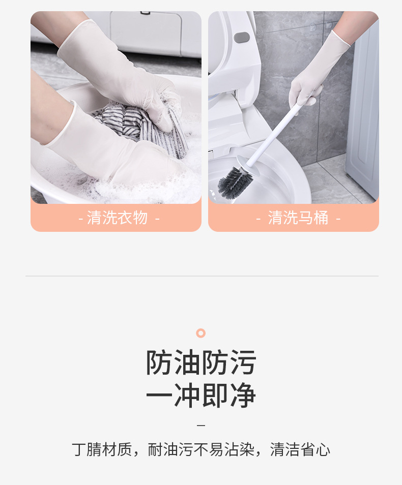 家用丁腈手套批发橡胶耐用做家务清洁加长丁晴一次性手套厨房洗碗详情15