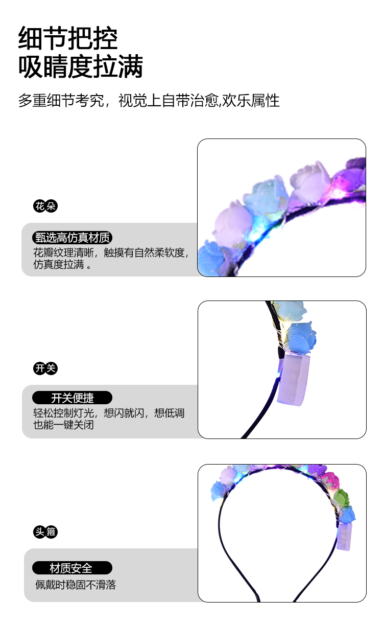 花环头环头饰发箍地推批发扫码活动五一六一幼儿园景点头环头饰详情13