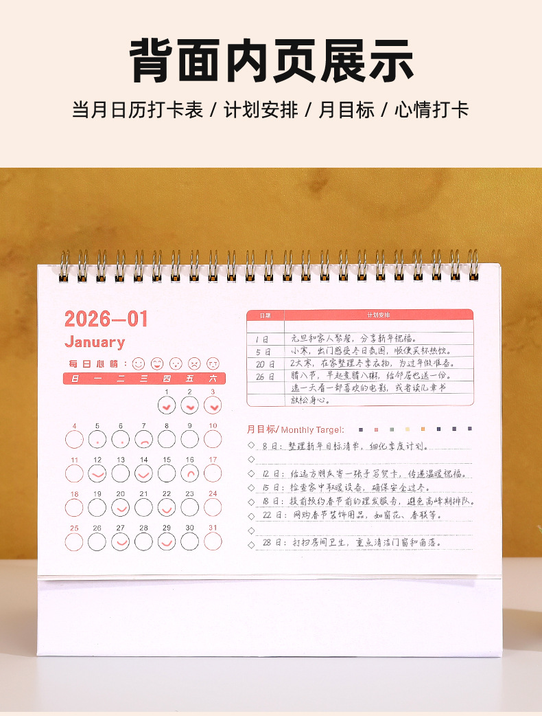 舟舟月历2026年中号烫金台历马年简约商务日历大格子记事广告月历详情12