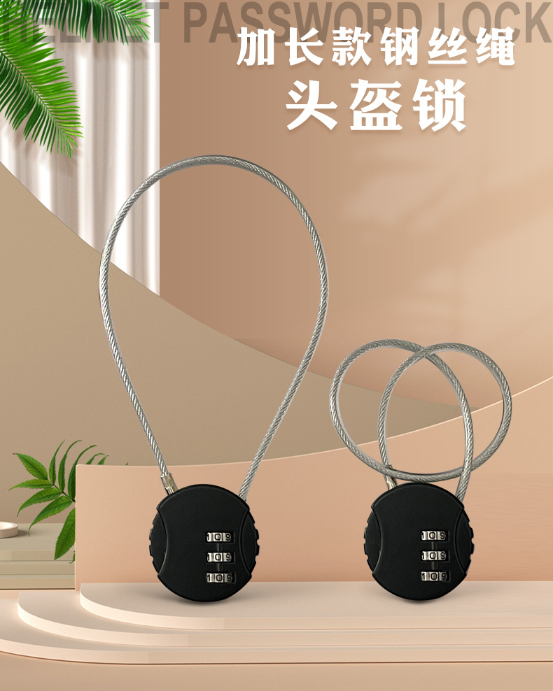 加长钢缆细钢丝绳密码锁挂锁头盔锁行李锁婴儿推车锁详情1