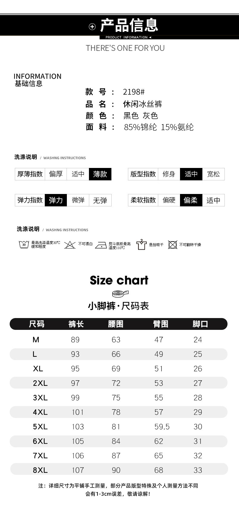 冰丝休闲裤男夏季薄款垂感速干凉感长裤加大码直筒弹力跑步运动裤详情13