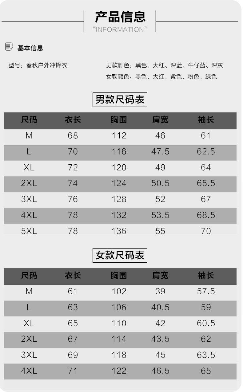 冲锋衣男女春秋季薄款休闲夹克防水防风可拆卸运动连帽外套旅游服详情10