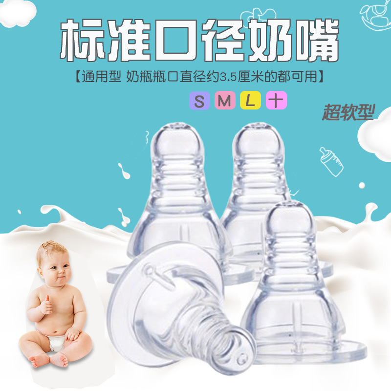 厂家现货标口食品级硅胶通用型新生婴儿奶嘴 母乳实感防胀气奶嘴详情1