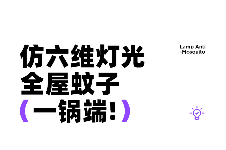 充电灭蚊灯户外露营小夜灯家用物理电击式捕蚊灯诱蚊器壁挂驱蚊器详情7