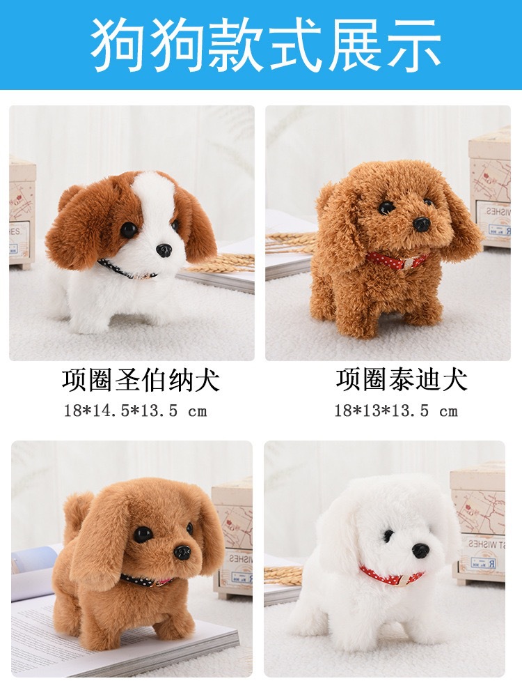 玩具狗儿童毛绒电动玩具会走路仿真狗狗电动狗摆摊电子宠物狗礼物详情6