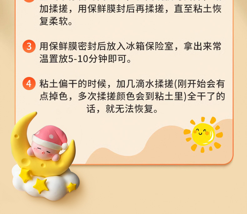 超轻粘土儿童橡皮泥幼儿园手工diy黏土环保安全无味黏土批发详情16