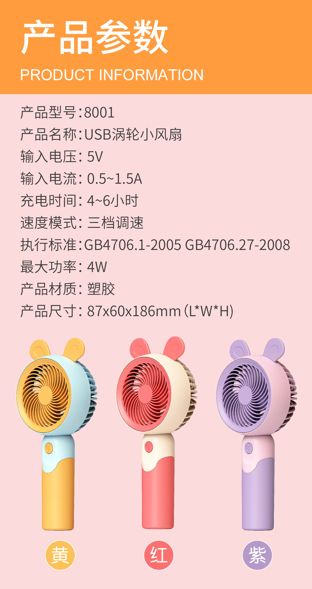 手持小风扇手持便携式随身迷你usb充电款广告礼品促销手持小风扇详情2