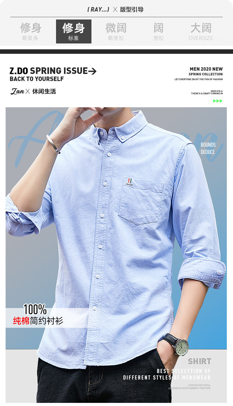 纯棉男士衬衫2023款男长袖牛津纺免烫修身四季款商务休闲上班衬衣详情1