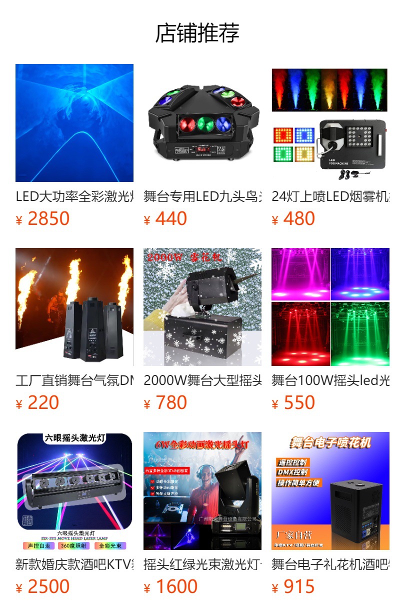预览状态下无法点击,发布后,可点击跳转到对应的商品页面