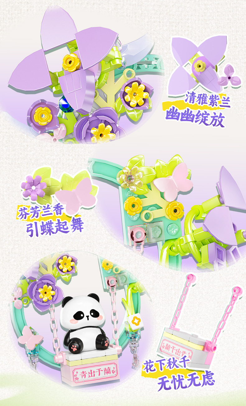 佳乐专积木植寓美好熊猫卡通国宝手办拼搭益智潮玩大颗粒拼插玩具详情8