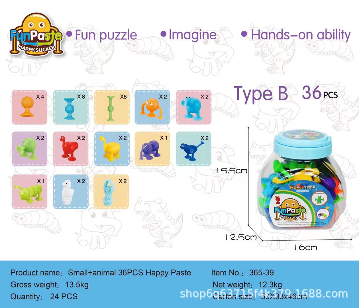 热销新款卡通吸盘动物公仔玩具吸吸粘粘乐洗澡坐车过家家玩具详情25