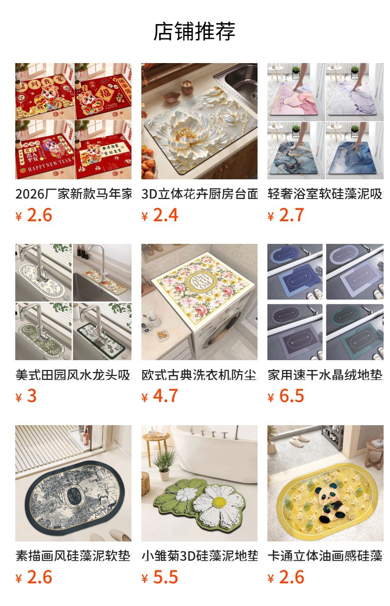 硅藻泥厨房地垫防滑防油吸水垫门口耐脏脚垫防水家用免洗可擦地毯详情1