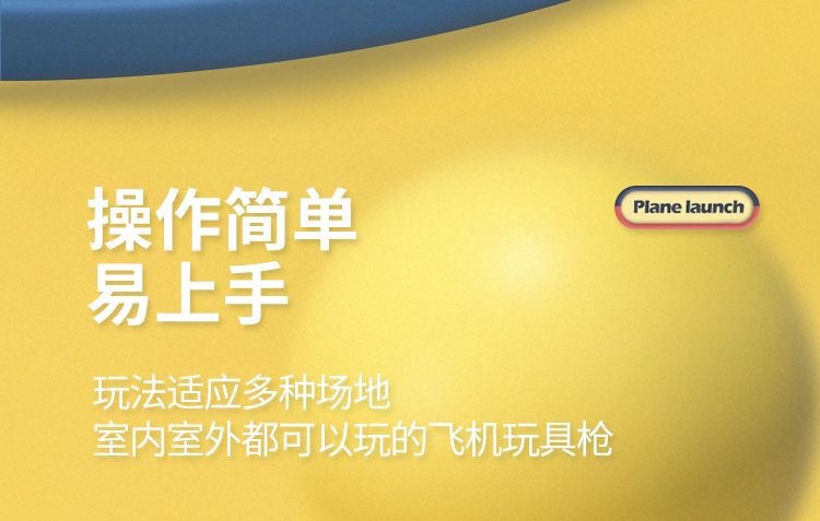 网红爆款弹射飞机枪儿童玩具泡沫灯光飞机发射器地男孩女孩摊批发详情13