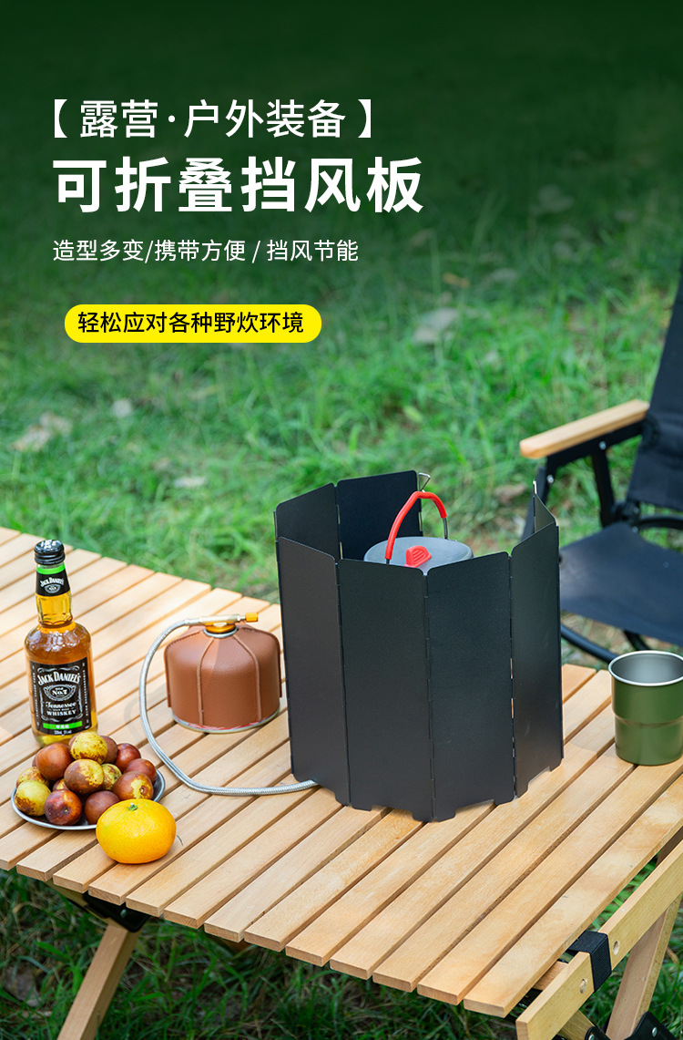 Outdoor gas stove wind shield, burner head wind shield, camping fence, gas wind shield, foldable portable wind shield pic 1