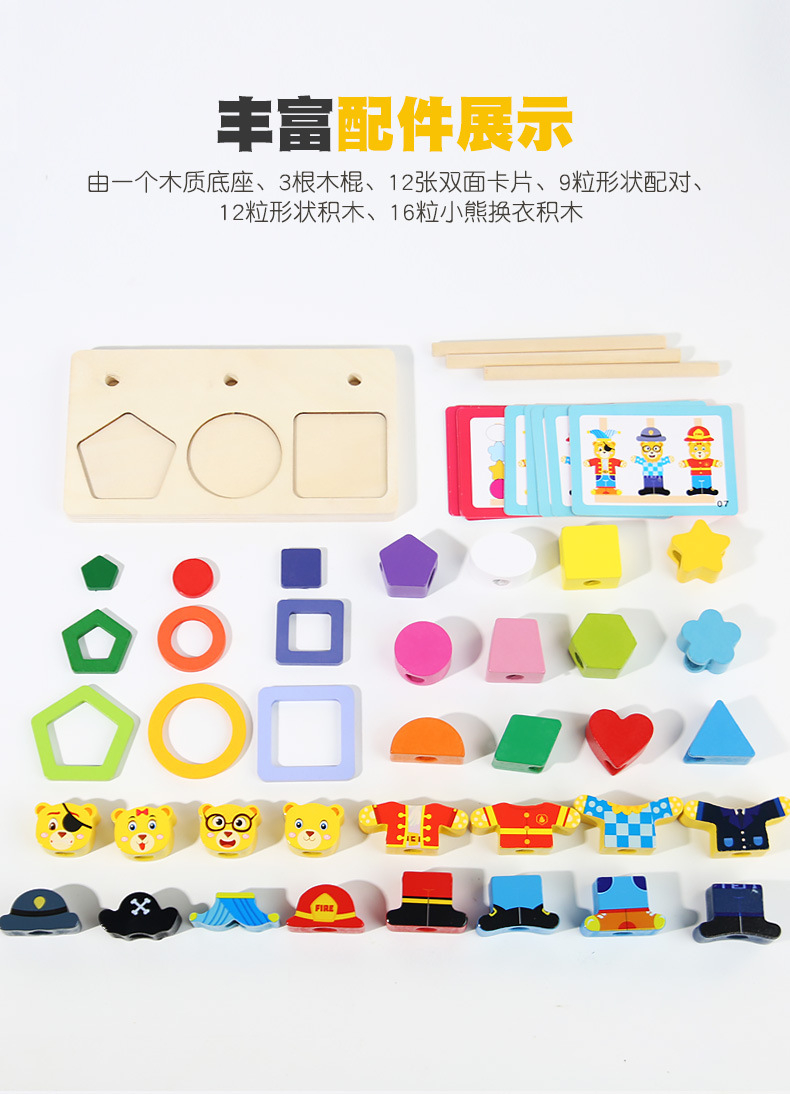 早教益智空间思维配对训练小班玩教具幼儿园区域区角中班材料投放详情4