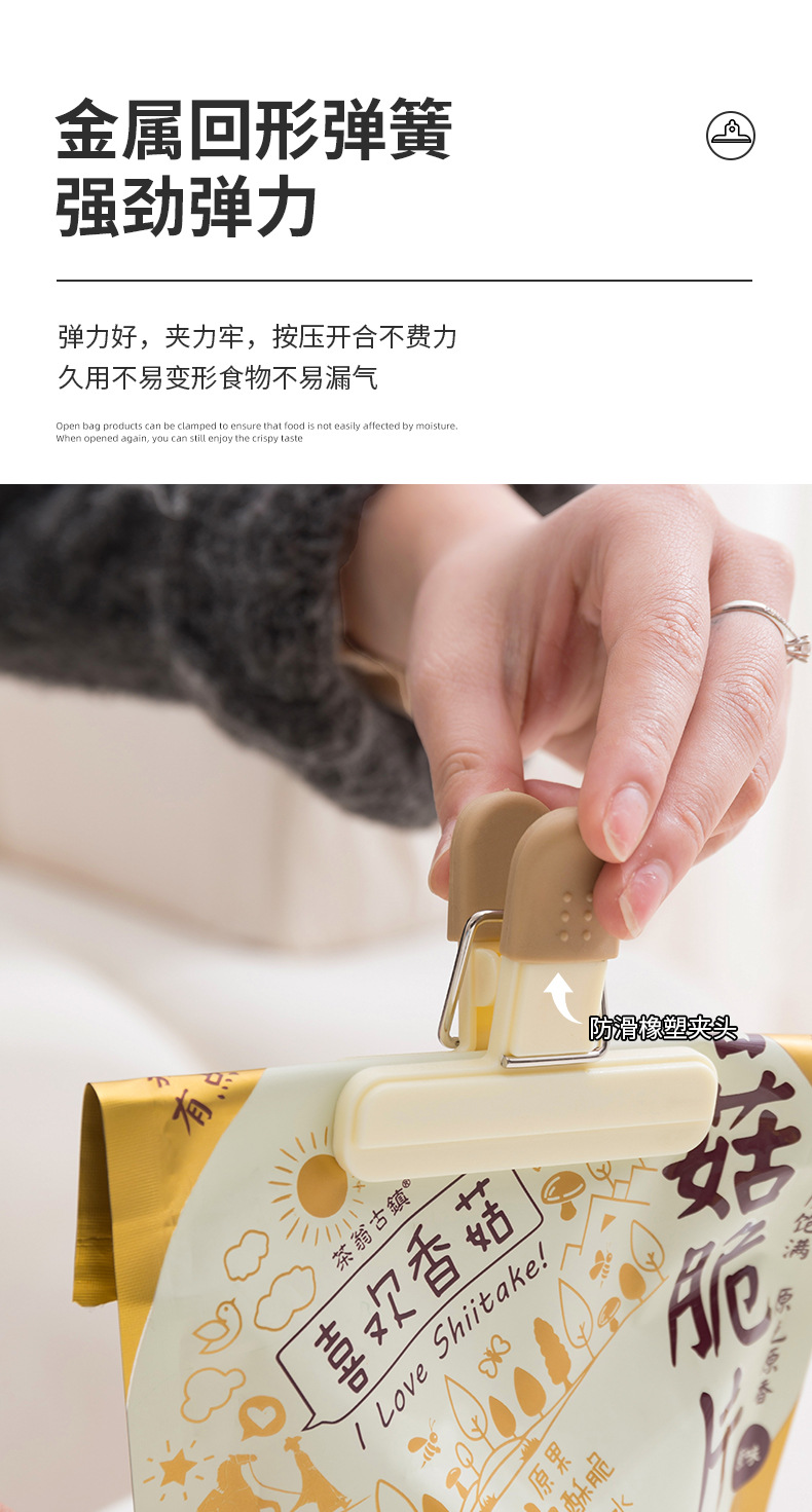 食品封口夹厨房防潮保鲜塑料袋零食夹密封夹食物奶粉茶叶密封神器详情6